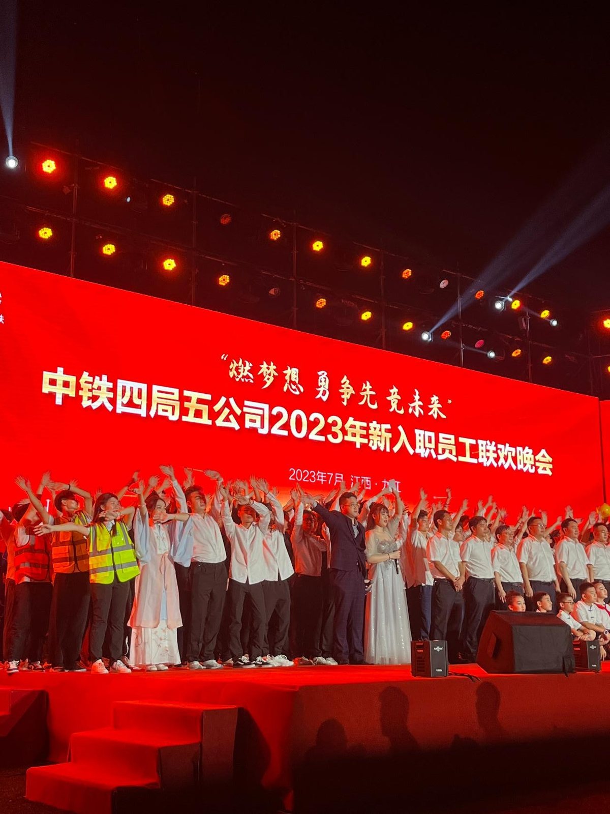 晚会现场