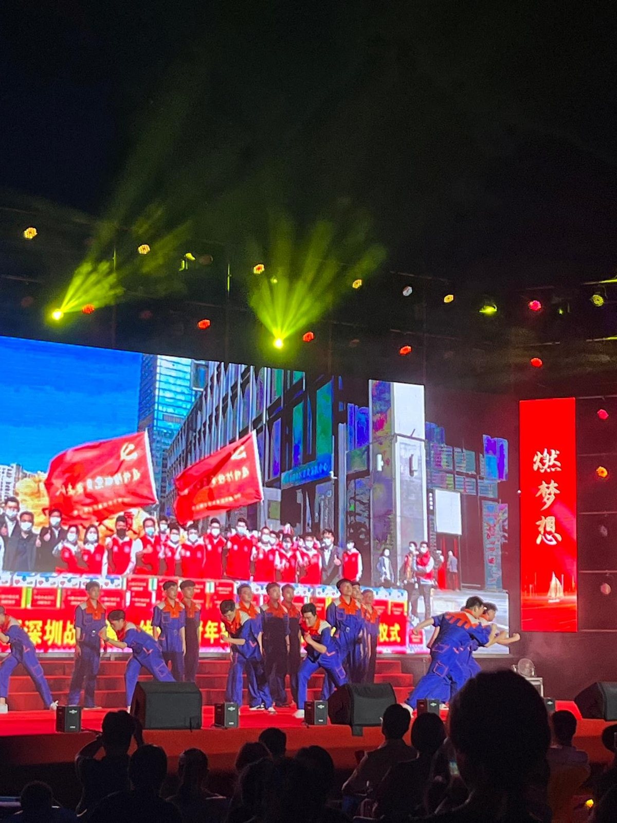 晚会舞台