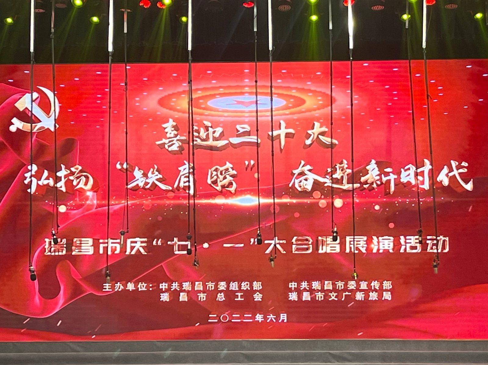 演出主题背景板