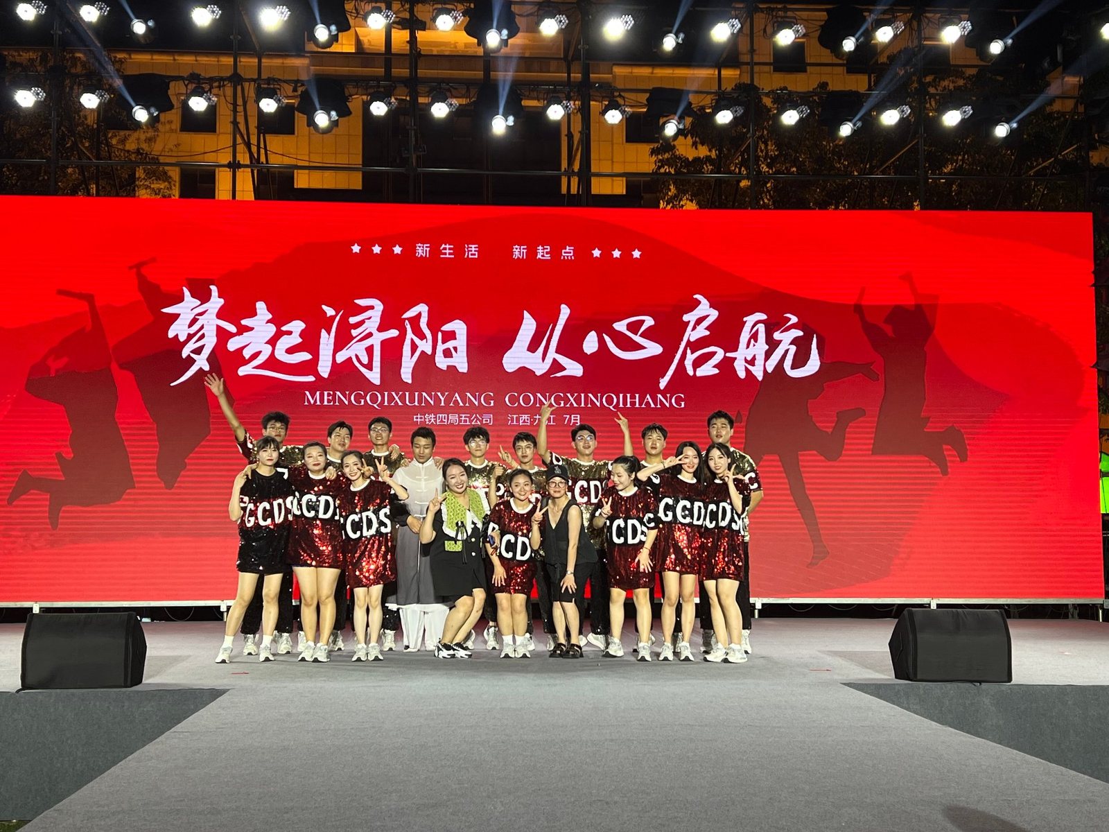 演员节目组合影