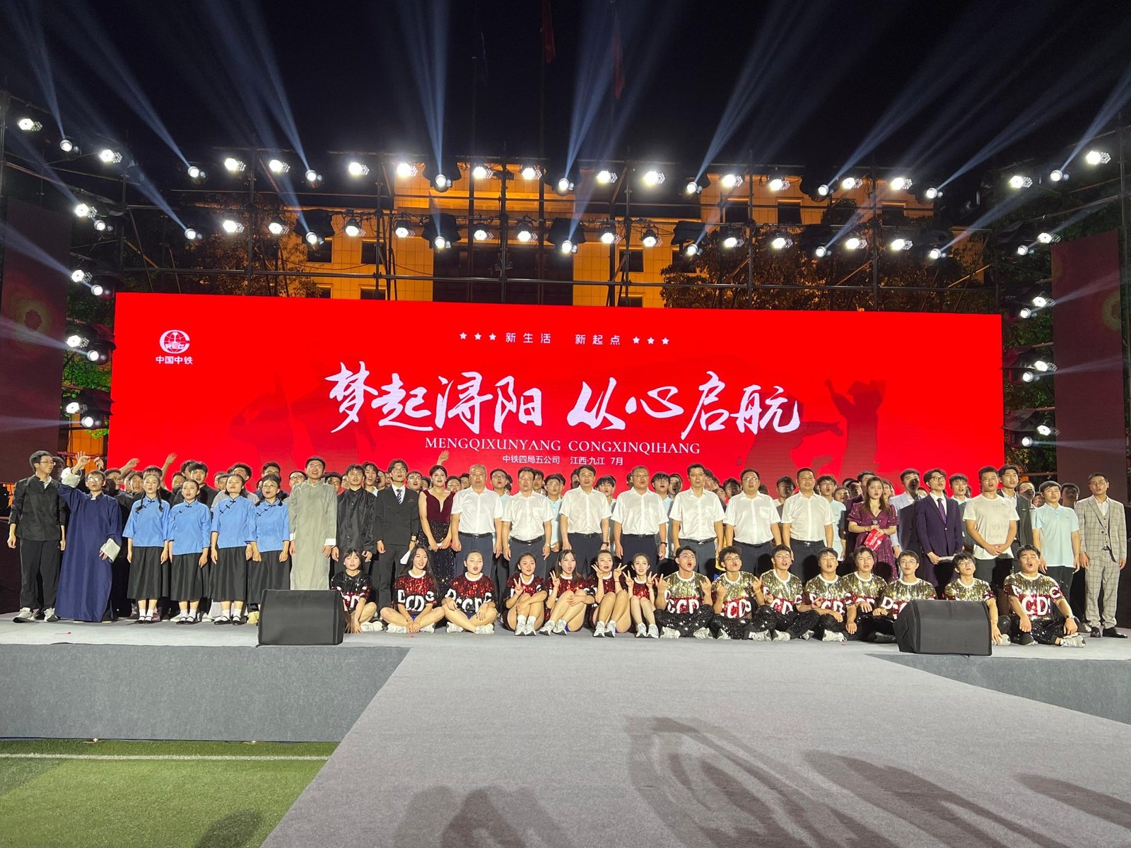 全体演职人员大合影